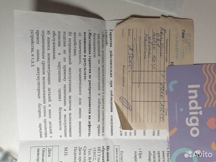 Коляска 2 в 1 Indigo