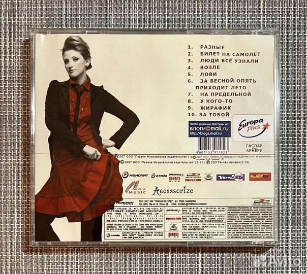 Лера Массква - Разные CD Rus