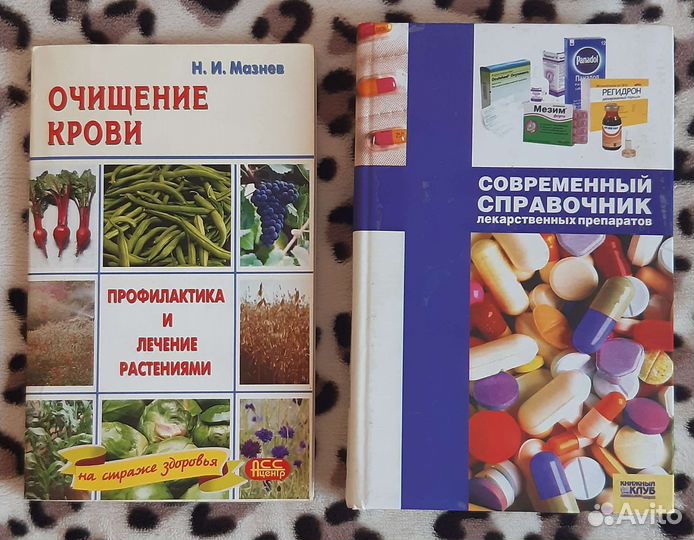 Книги и энциклопедии