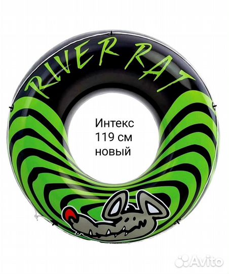 Надувной круг