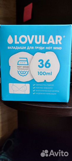 Вкладыши для груди lovular