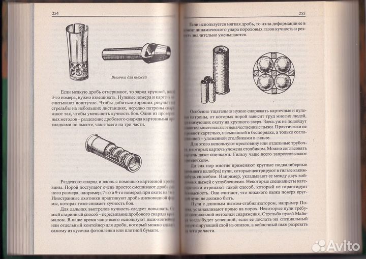 Книга охотника. А.Пискунов. Домашний справочник