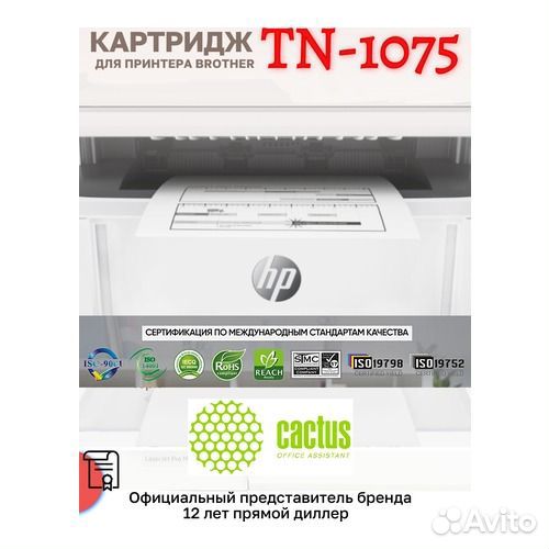 Картридж лазерный Cactus CS-TN1075 TN-1075 черный (1000стр.) для Brother