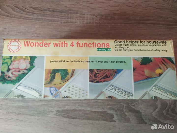 Овощерезка