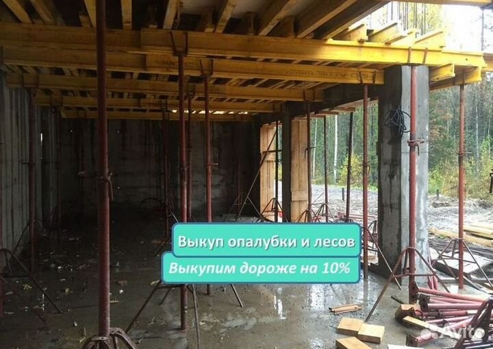 Опалубка на телескопических стойках выкуп
