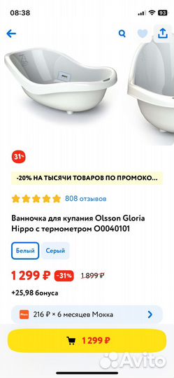 Ванночка детская с гамаком