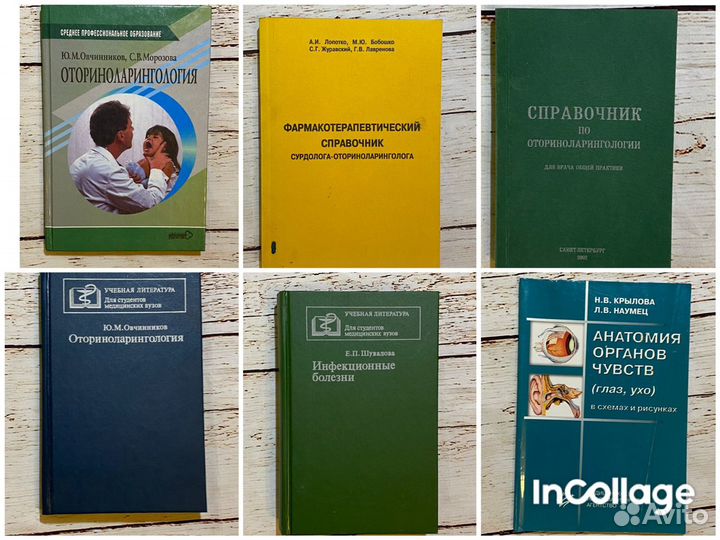 Книги по медицине учебники справочник