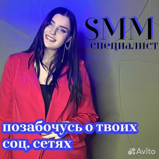 SMM-специалист