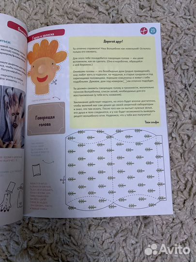 Волшебный адвент-календарь на Новый год Clever