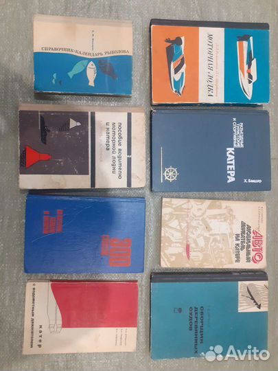 Мегрэ,Пучко и книги для катеров и лодок