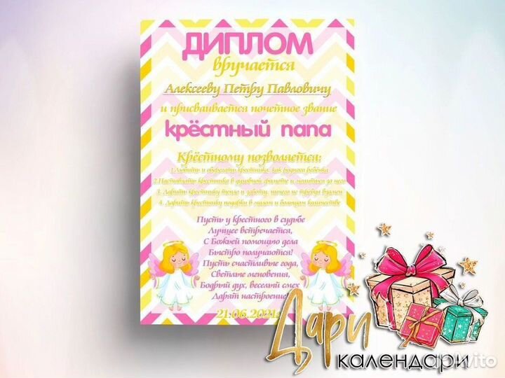 Постер к крещению малыша