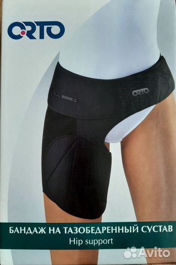 Бандаж на тазобедренный сустав