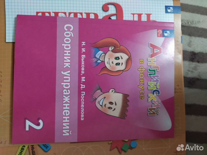 Рабочая тетрадь 2 класс
