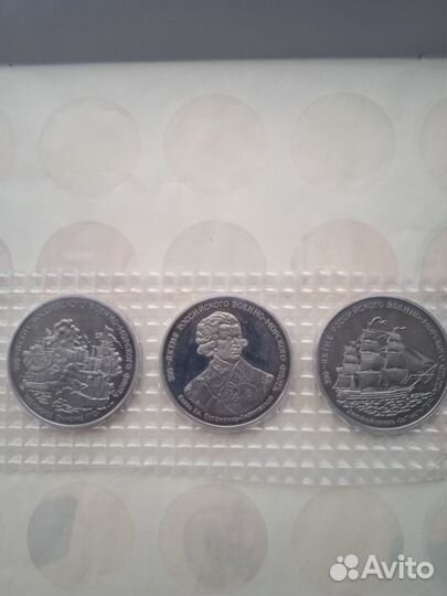 Набор монет-300 лет российскому флоту