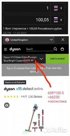 Обновлённый Dyson v15 2023 года