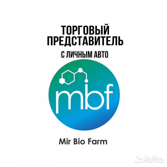 Торговый представитель