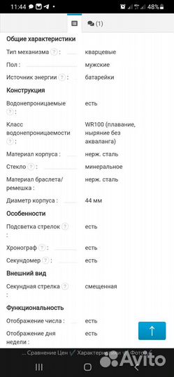 Часы okami kb44sbb31bs0