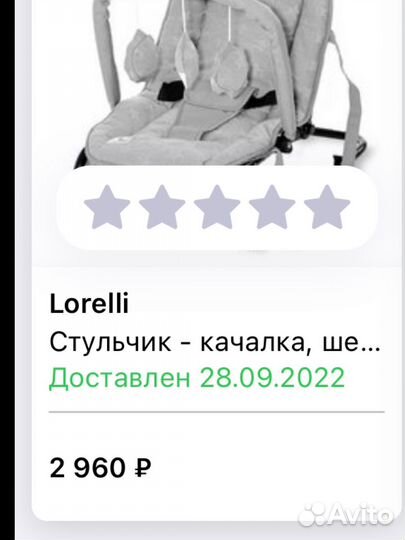 Lorelli шезлонг