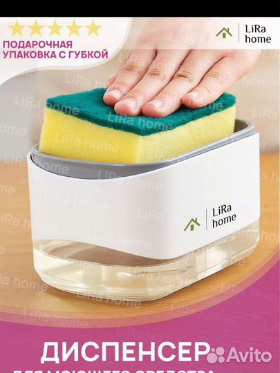 Диспенсер для моющего средства