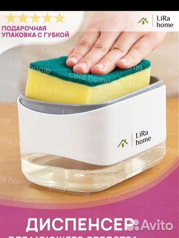 Диспенсер для моющего средства