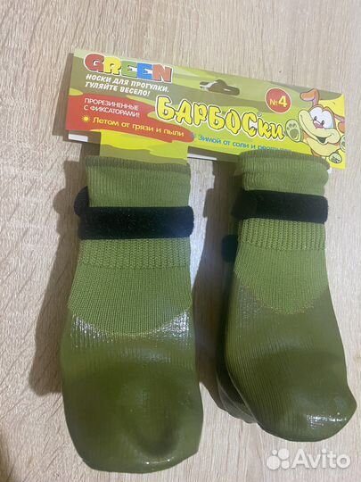 Носки обувь для собак