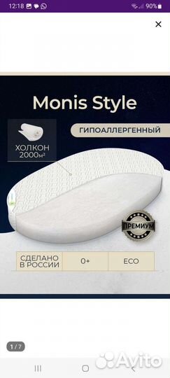 Матрас детский овальный