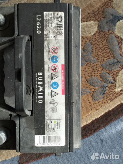 Аккумулятор