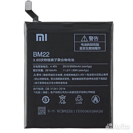 АКБ Original для Xiaomi Mi5 BM22