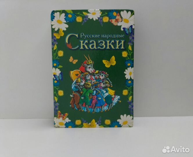 Сказки для детей