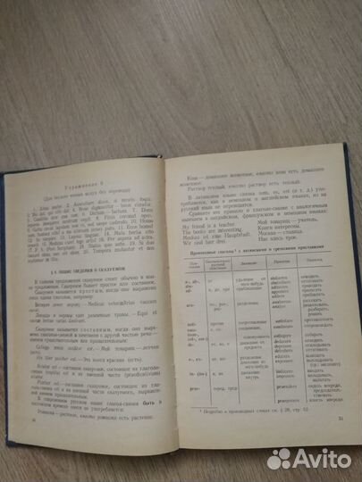 Учебник латинского языка