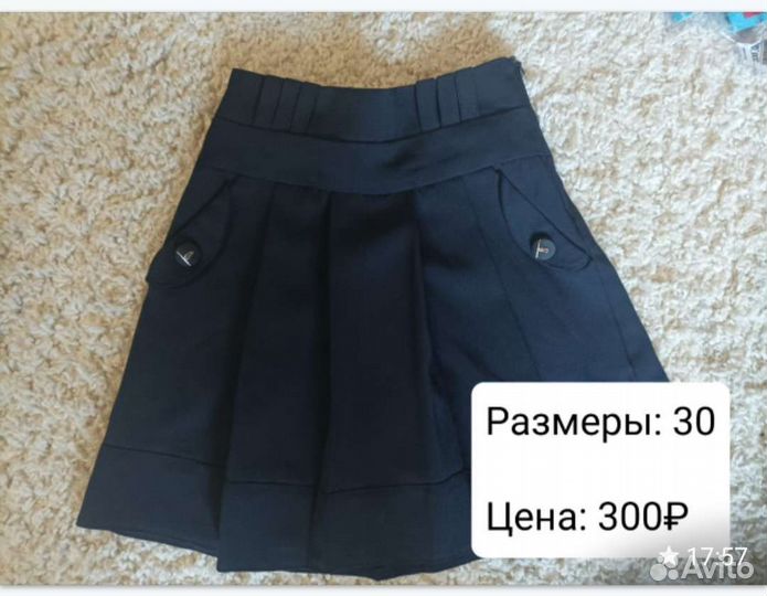 Юбка