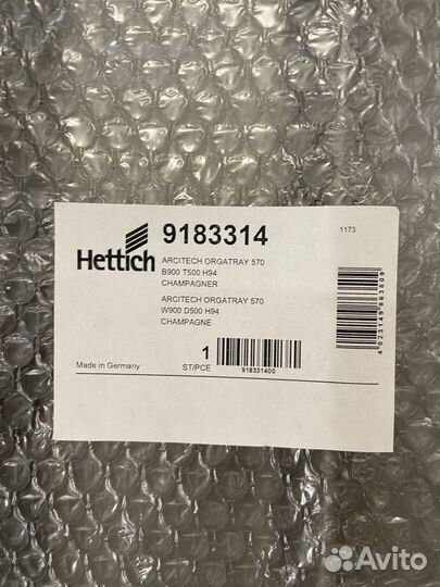 Лоток для столовых приборов Hettich 9183314