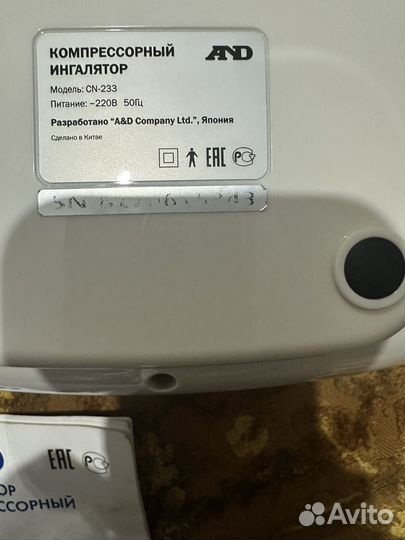 Ингалятор компрессорный