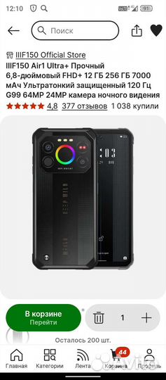 Iiif150 air1 ultra plus