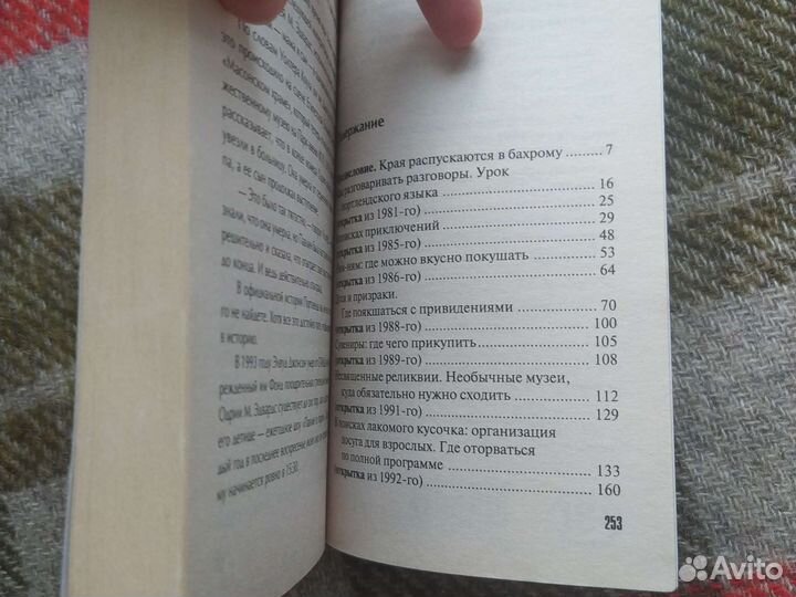 Книга Чака Паланика Беглецы и бродяги