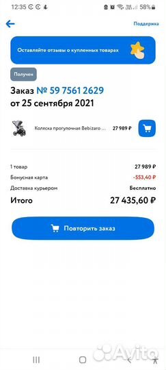 Коляска прогулочная bebizaro sport silver