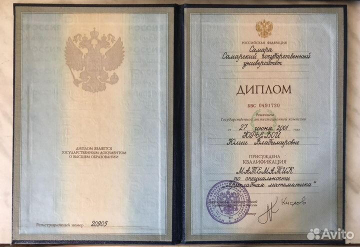 Репетитор по математике