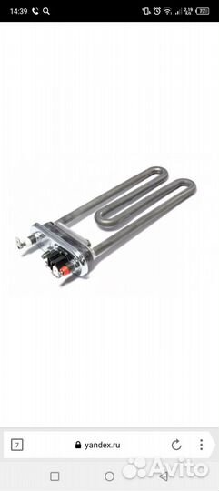 Тэн стиральной машины