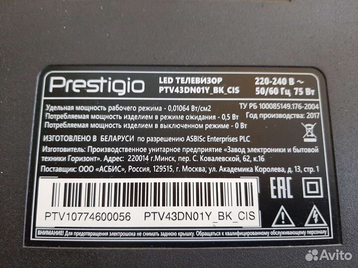 Разборка Prestigio ptv43dn01y