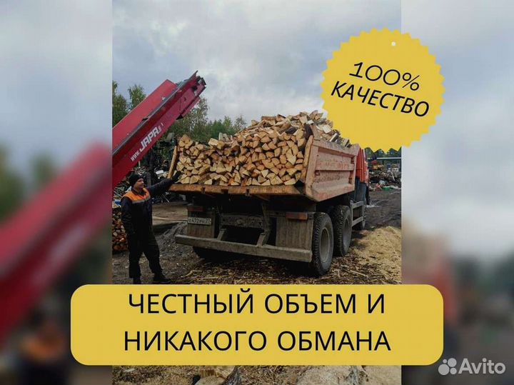 Дрова, честный куб