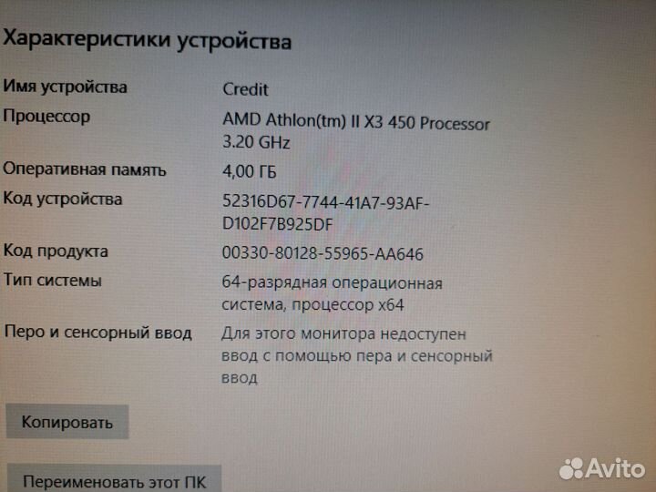 Компьютер в сборе