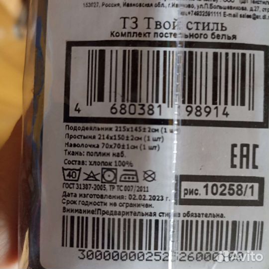 Постельное белье аниме