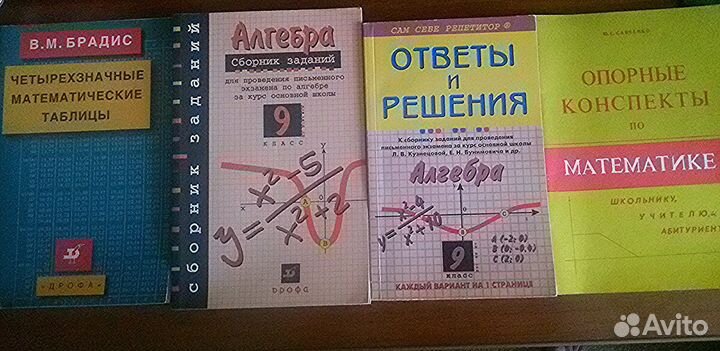 Решебники, пособия