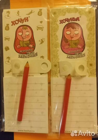 Подарок. Хочун. Ежедневник и Магниты