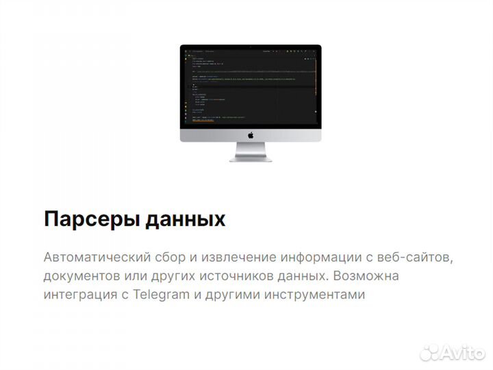 Парсеры Телеграм боты Скрипты Python