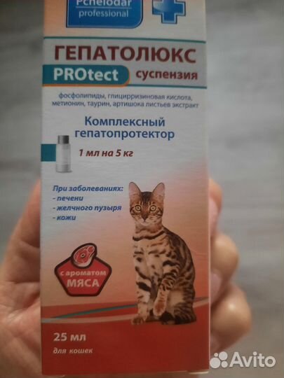 Гепатолюс для кошек