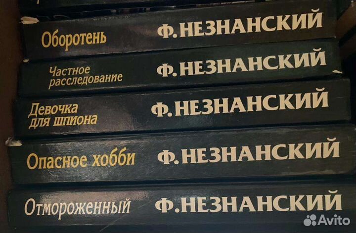 Незнанский