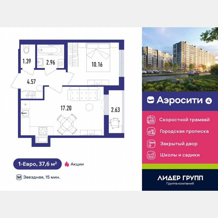 1-к. квартира, 37 м², 3/12 эт.