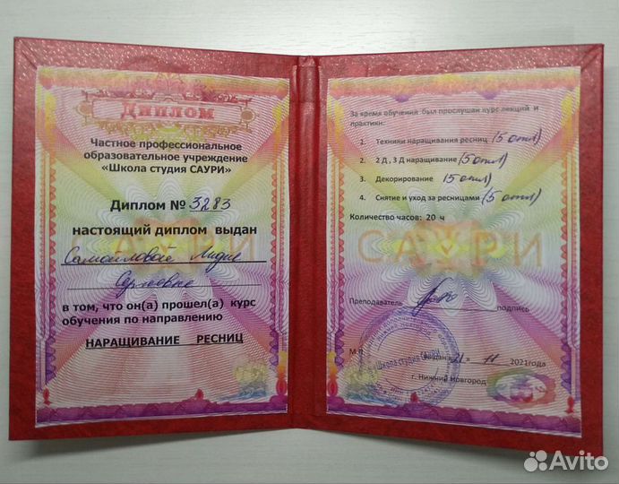 Наращивание ресниц на дому