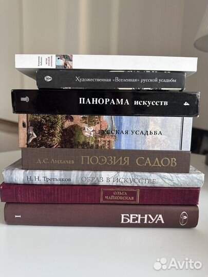 Книги по искусству и культуре